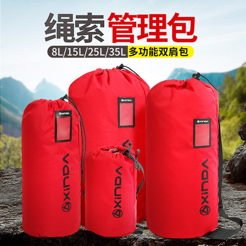 欣达绳索收纳包双肩加厚耐磨