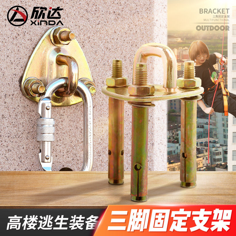 搭配套装欣达消防绳家庭火灾逃生绳固定装置三脚支架钩3角架,户外/登山/野营/旅行用品,其他防护救生装备,淘宝优惠券,粉丝福利购,淘宝优惠卷