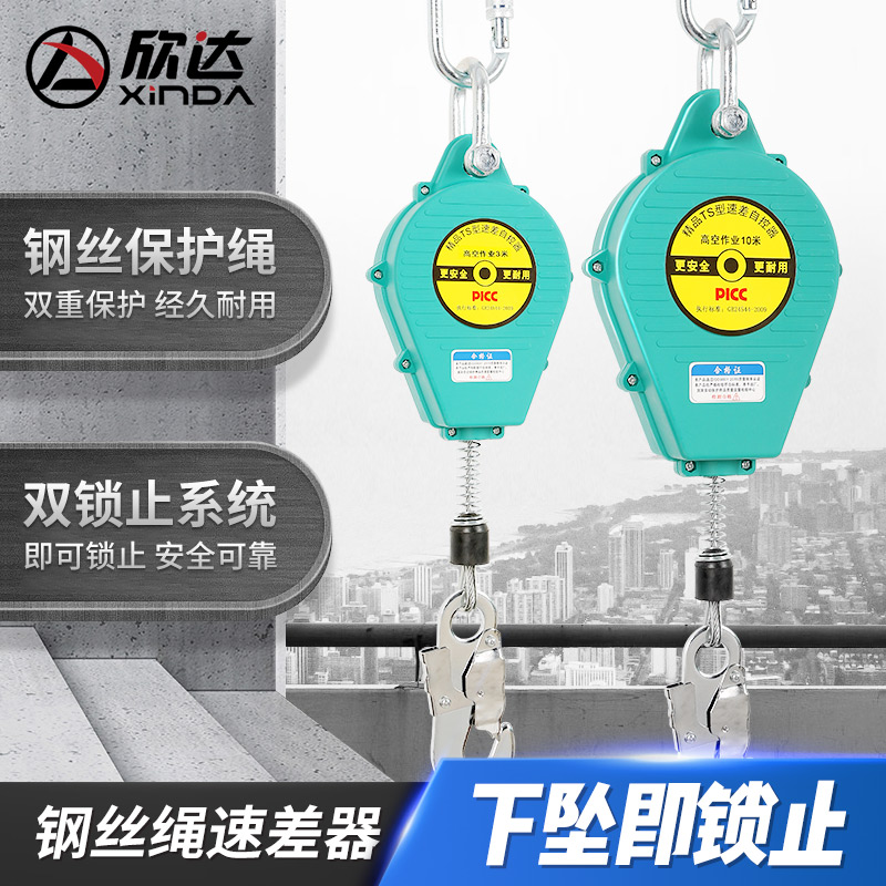 自动伸缩速差高空作业防坠器