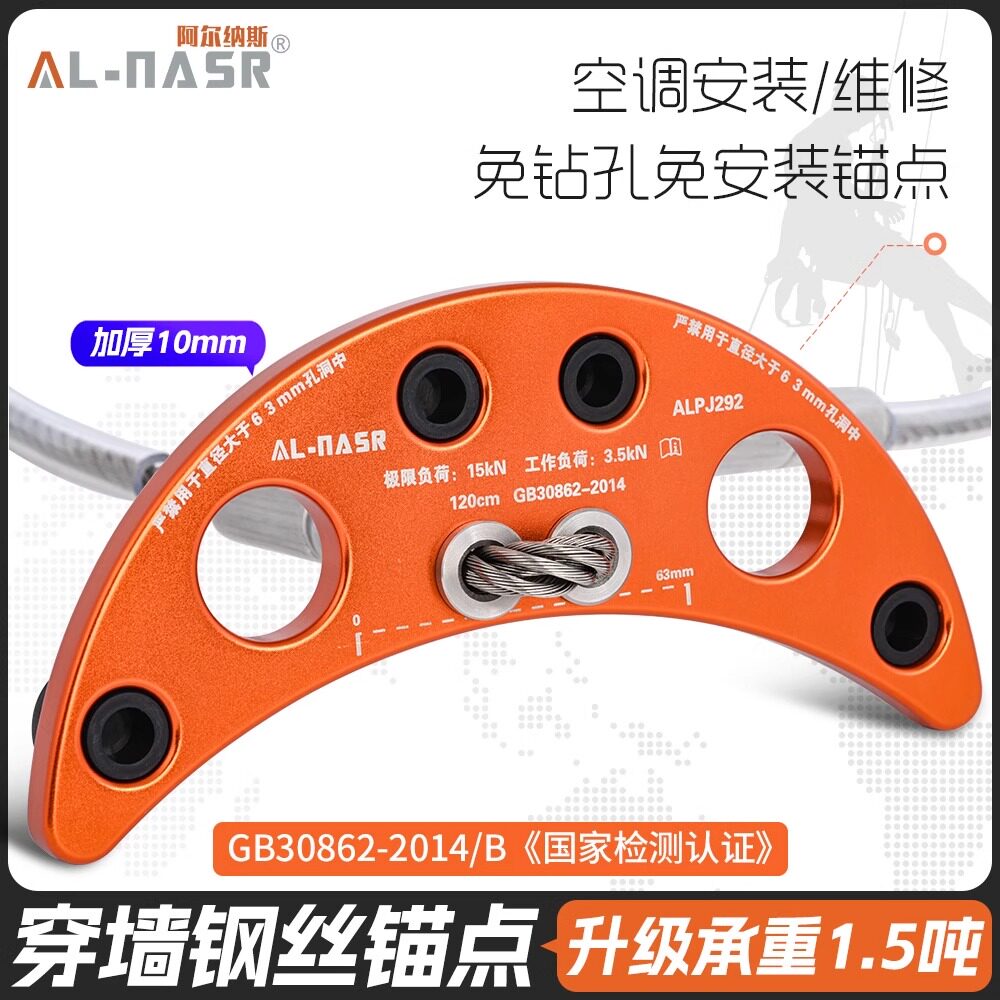 狗骨头钢丝锚点空调安装高空作业固定锚点月牙款免钻孔钢缆绳穿墙