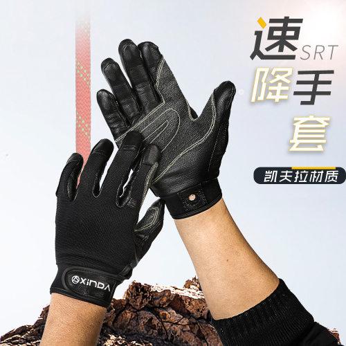 欣达户外登山攀岩手套男耐磨运动