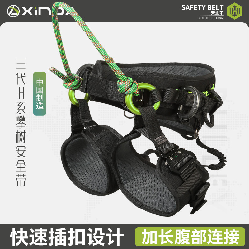 欣达攀树作业半身安全带护腰