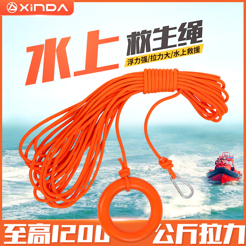 救生绳水上救援救生衣大人漂浮绳