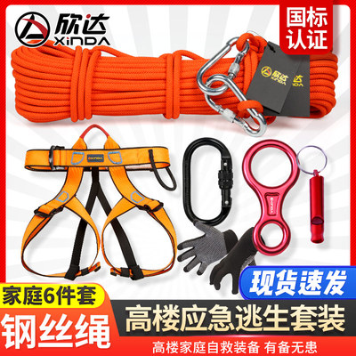 应急逃生救援绳子高楼火灾速降绳救生绳家用高层缓降器安全绳套装