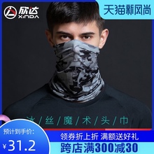 薄款 户外防晒脖套面罩围脖冰丝头巾男女魔术面巾运动骑行钓鱼夏季