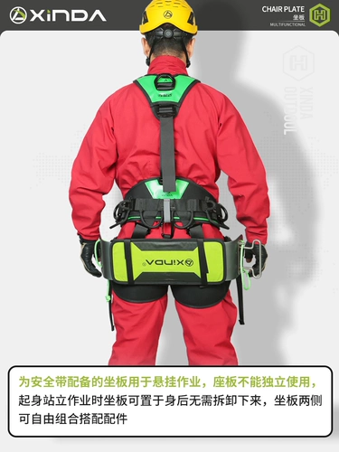 Xinda 3-е поколение серии H серия многофункциональная высокая рабочая доска сиденья высокий здание
