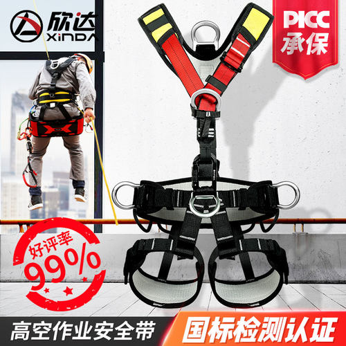 户外高空作业安全带设备空调全身