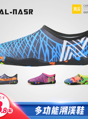 AL-NASR沙滩鞋涉水溯溪袜子潜水游泳防割防滑浮潜女男袜鞋软底