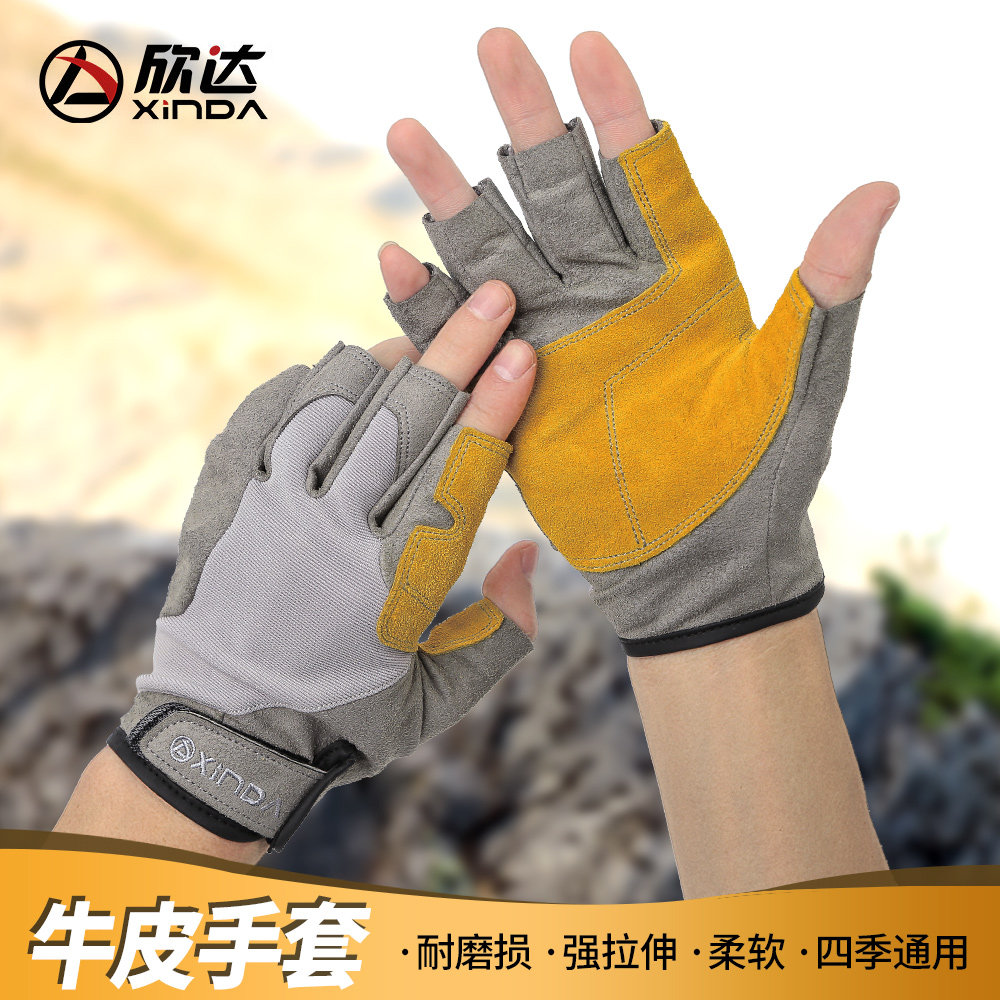 欣达户外运动手套男半指防滑耐磨攀岩手套登山健身防护器械训练|ruв категории спортивная сумка/открытый пакет/аксессуары, перчатки - от Buy2taobao.com для оказания профессиональной услуги покупки агента Taobao