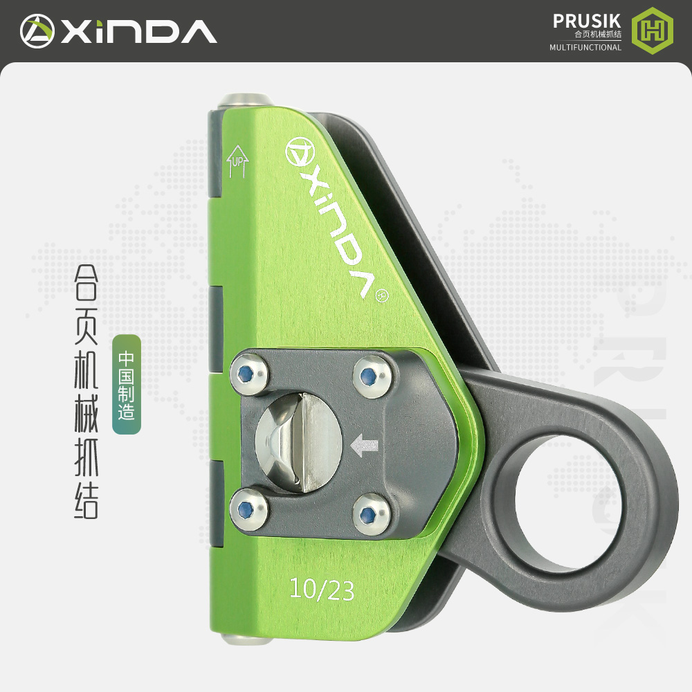 欣达三代H系列合页机械抓结高空作业安全防护防坠落自锁辅助器