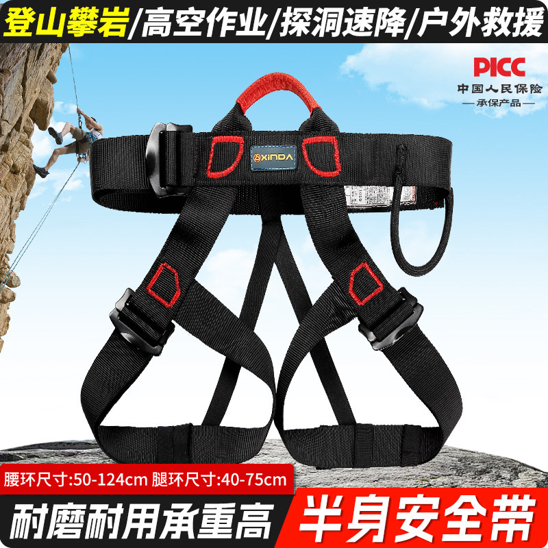 欣达户外登山攀岩安全带坐式腰带儿童半身高空消防逃生速降装备