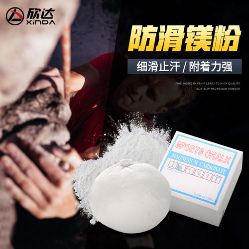 欣达攀岩粉袋镁粉抱石防滑球手