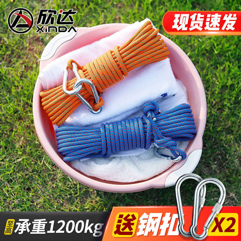 欣达晾衣绳户外晒被子神器晒衣绳防风防滑室外凉挂晾晒衣服的绳子
