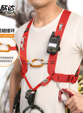 欣达SRT上升器肩带胸带探洞救援户外攀岩攀登胸式固定肩带胸升带
