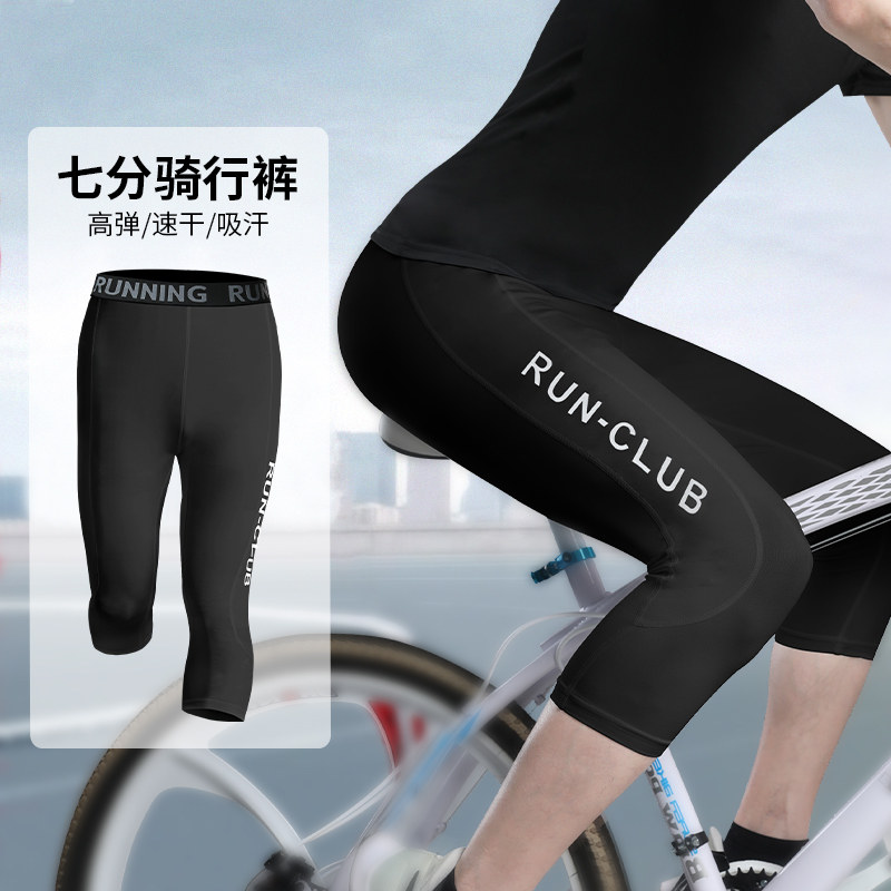 骑行裤速干 干紧身运动裤男公路登山自行车高弹七分裤跑步装备假,自行车/骑行装备/零配件,专业骑行服,淘宝优惠券,粉丝福利购,淘宝优惠卷