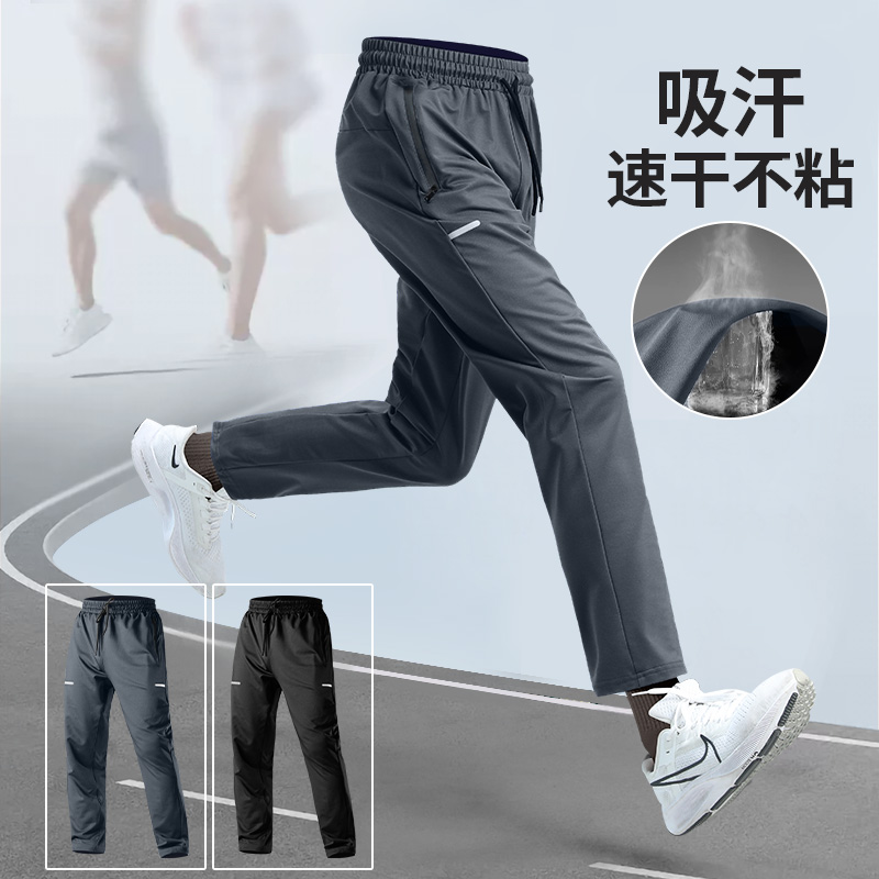 运动长裤男秋季吸汗速干跑步训练