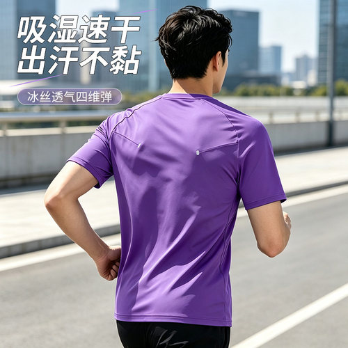 速干t恤男士冰丝跑步运动短袖上衣夏季2026新款轻薄弹力吸汗透气