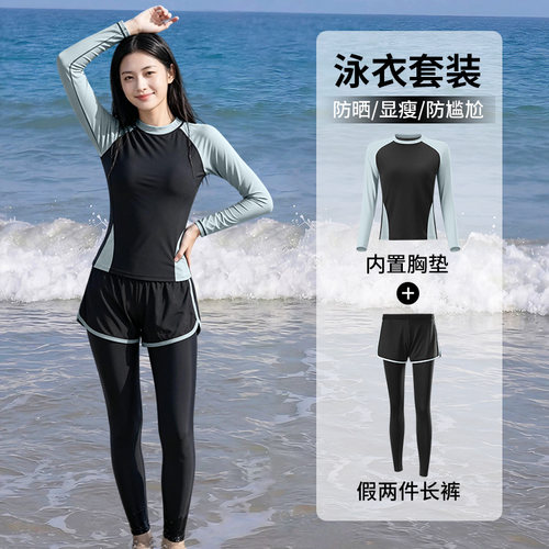 泳衣女成人防晒长袖胸垫分体游泳