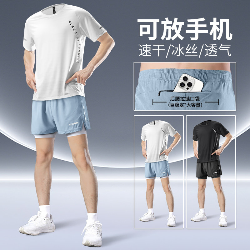 跑步男运动套装夏季速干短袖马拉松专用手机短裤装备训练健身衣服,运动服/休闲服装,运动套装,淘宝优惠券,粉丝福利购,淘宝优惠卷