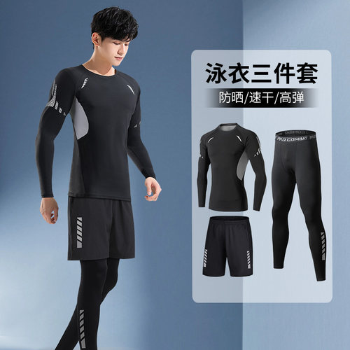 泳衣男士水母潜水服防晒长袖长裤