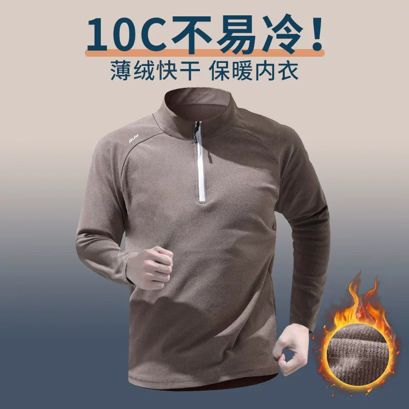 秋冬薄绒快速干爽男士保暖内衣户外贴身内胆打底运动滑雪跑步上衣