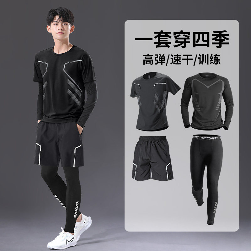 健身套装男冬季跑步速干衣运动紧身训练服备羽毛球新款户外骑行装,运动服/休闲服装,健身套装,淘宝优惠券,粉丝福利购,淘宝优惠卷