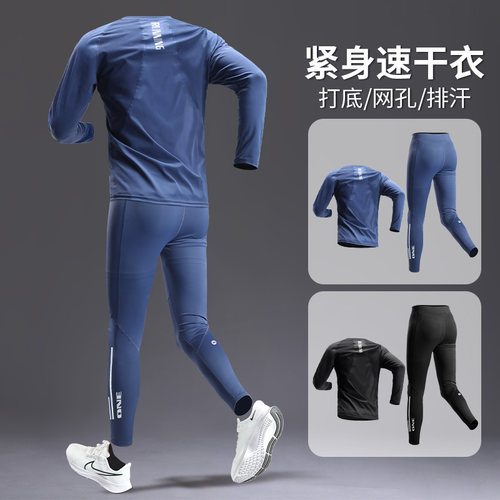 速干衣男运动内衣套装跑步紧身裤