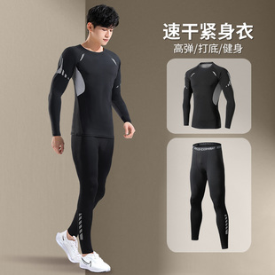 緊身衣男運動速干長袖 健身衣服 跑步高彈訓(xùn)練服籃球打底褲 內(nèi)衣套裝