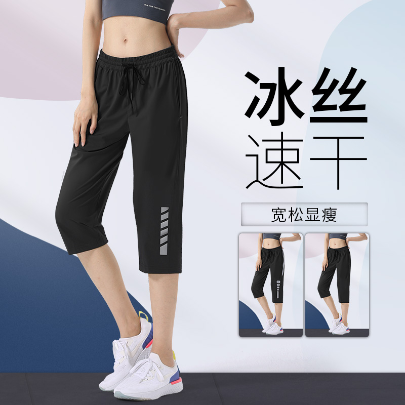 速干冰丝七分裤女夏季薄款运动短裤大码新款宽松休闲健身7分裤子