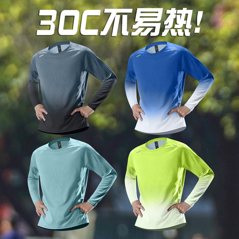 防晒速干衣男夏季冰丝运动长袖t恤薄款透气健身衣服跑步上衣新款
