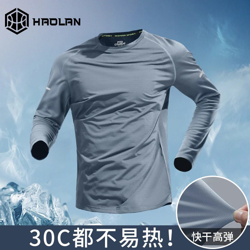 凉感长袖男夏季薄款透气快速干爽防晒跑步T恤运动上衣健身服新款