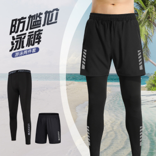 男长裤 沙滩短裤 游泳装 冲浪潜水服温泉水母泳衣长袖 备防晒套装 泳裤