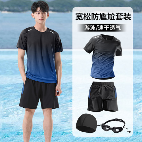泳衣男士游泳全套装备