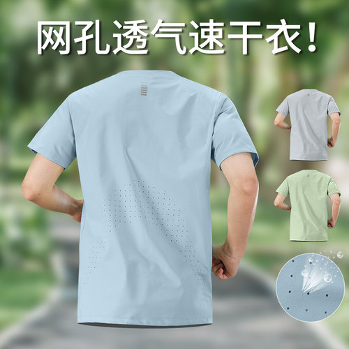 跑步运动套装男健身衣服夏季冰丝