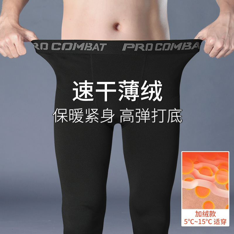 高弹训练裤冬季跑步裤加厚压缩保暖紧身裤体育骑行田径训练运动裤
