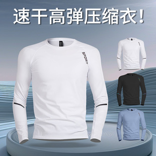 速干长袖t恤男跑步上衣体育生田径训练服高弹运动打底紧身衣白色