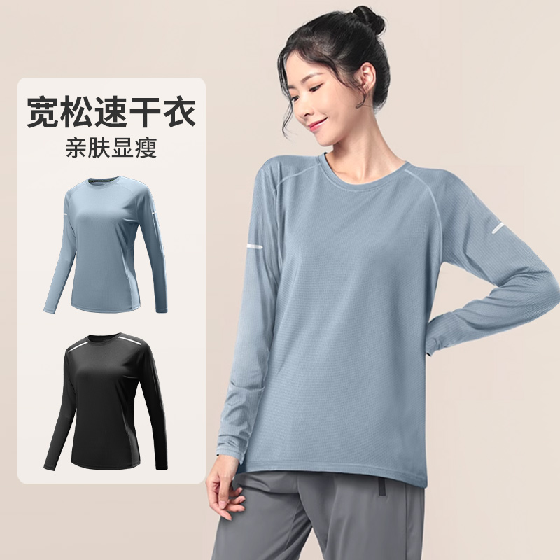 速干衣女秋季新款跑步宽松运动