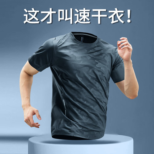 速干短袖男夏季冰丝t恤透气半袖