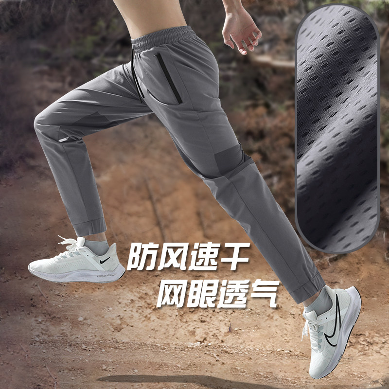 网眼透气男裤户外徒步登山速干裤田径训练裤运动休闲秋冬跑步裤子,运动服/休闲服装,运动长裤,淘宝优惠券,粉丝福利购,淘宝优惠卷