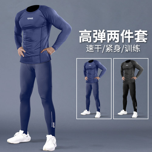 跑步男运动套装春秋速干衣长袖