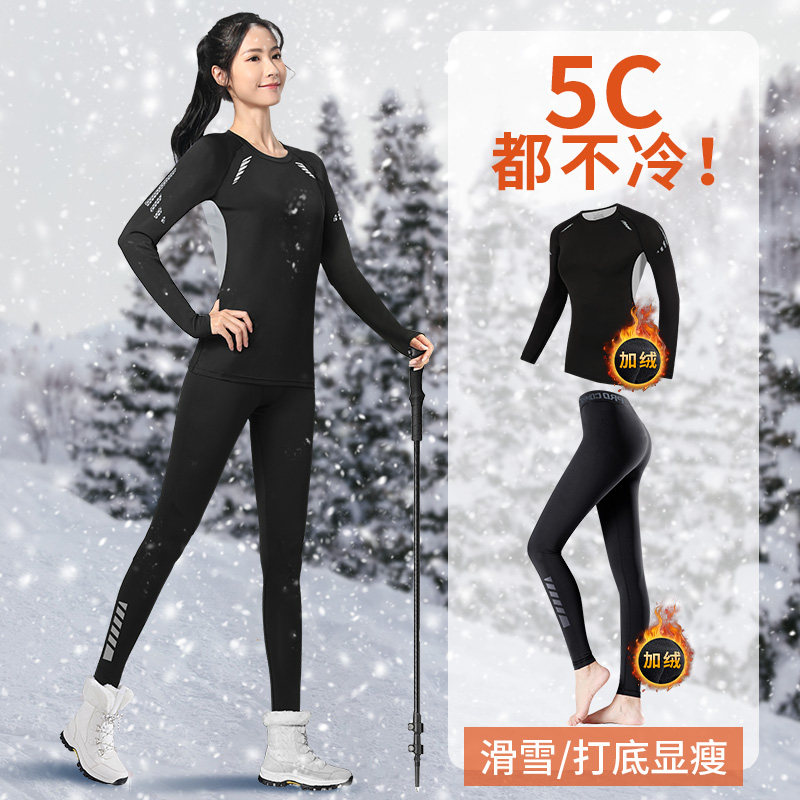 滑雪速干衣女运动保暖内衣户外徒步登山紧身打底冬季加绒跑步套装