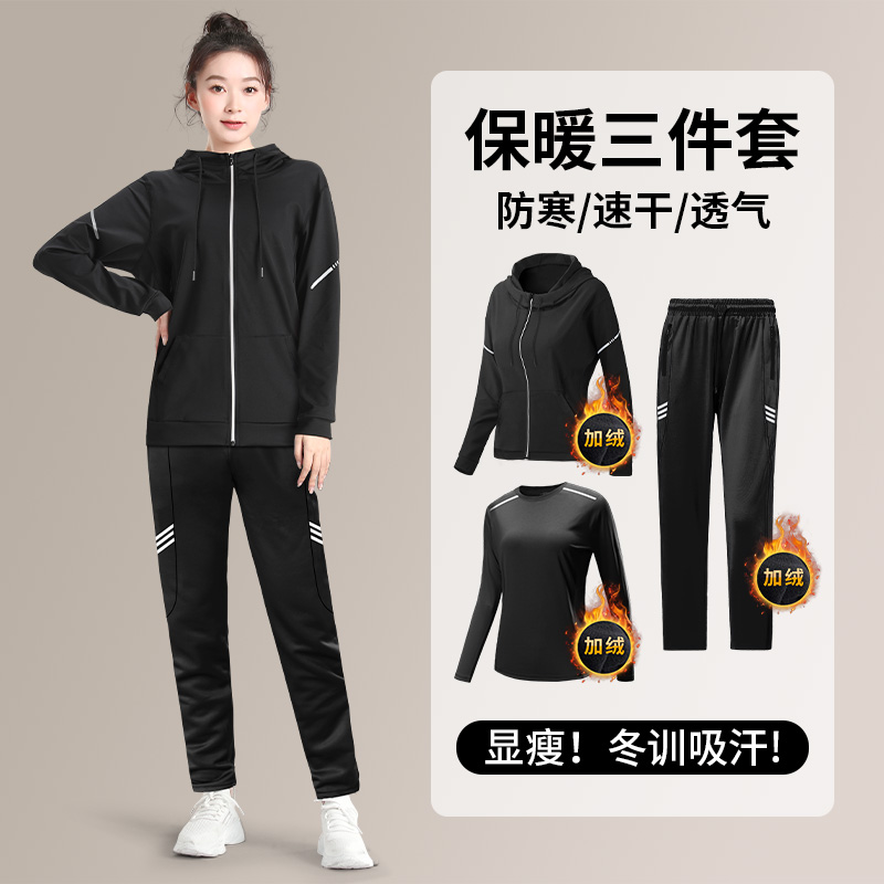 跑步女运动套装冬季保暖长袖外套
