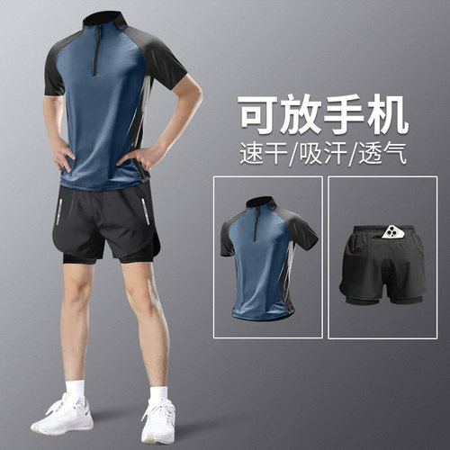 跑步男运动套装速干t恤放手机