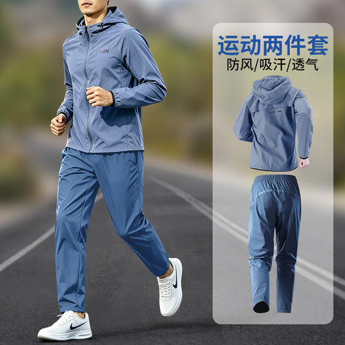 运动套装男士秋季新款防风外套
