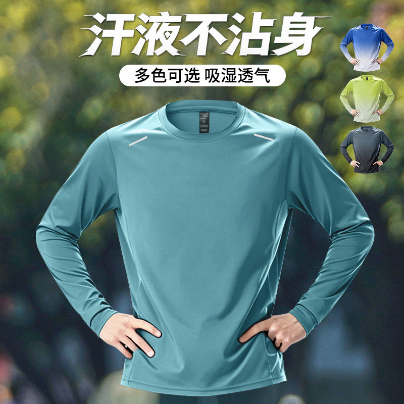 运动长袖男秋冬季2026新款快速干爽t恤晨跑训练健身衣服跑步上衣