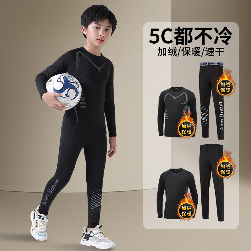 儿童速干保暖内衣运动套装冬季加绒紧身衣训练服男童篮球足球打底,运动服/休闲服装,健身衣,淘宝优惠券,粉丝福利购,淘宝优惠卷
