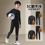 儿童速干保暖内衣运动套装冬季加绒紧身衣训练服男童篮球足球打底
