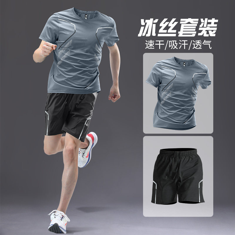 运动套装男跑步速干衣短袖t恤夏季冰丝短裤健身衣服训练羽毛球服,运动服/休闲服装,运动套装,淘宝优惠券,粉丝福利购,淘宝优惠卷
