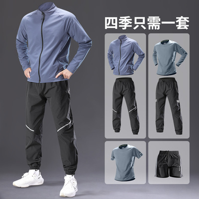 运动套装男跑步速干衣秋季骑行健身衣服专业晨跑2025新款秋冬训练