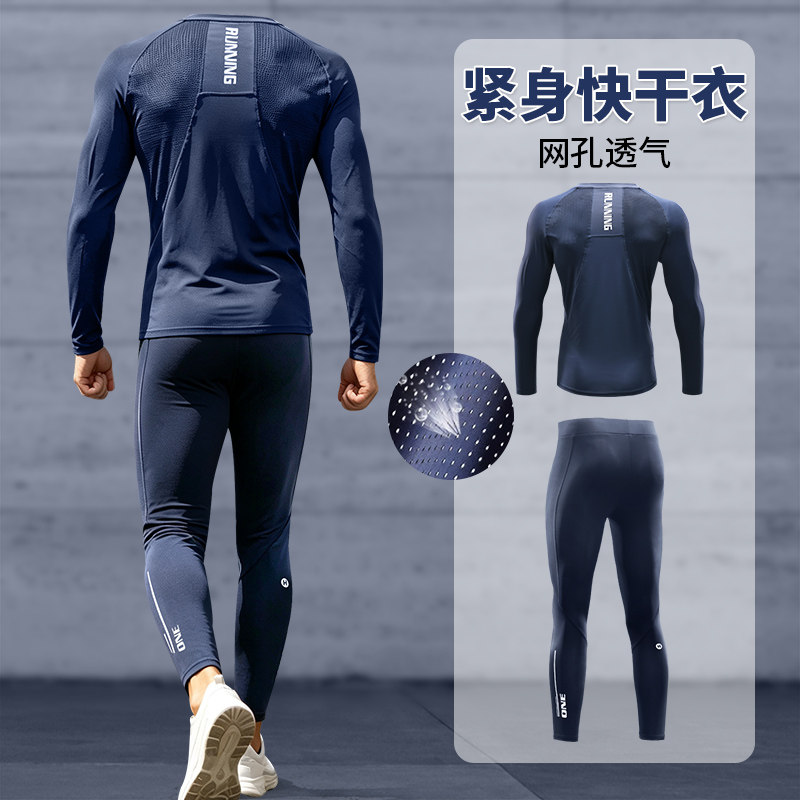 跑步运动套装男士秋冬快速干爽紧身衣健身房训练服内衣高弹打底裤
